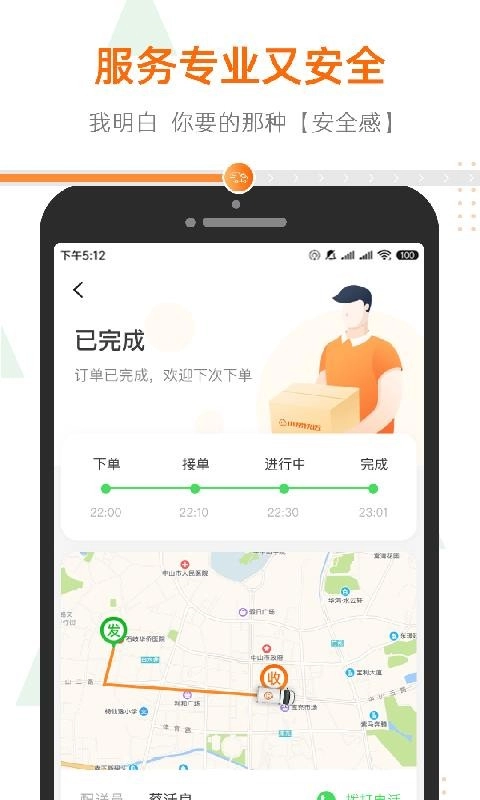 小帮货车免费版图3