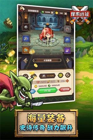 像素远征免广告版