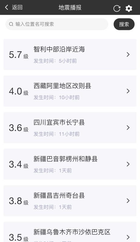 百宝精灵免费版图1