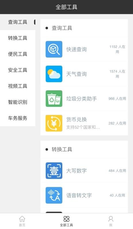 百宝精灵免费版图3