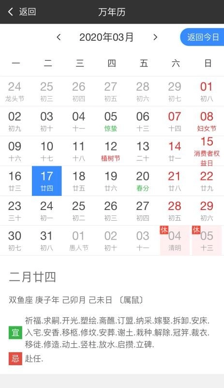 百宝精灵免费版图4