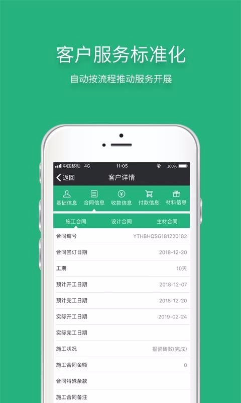 智装天下官方版图2