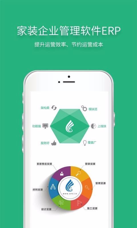 智装天下官方版图3