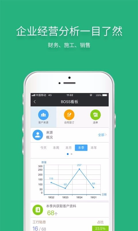 智装天下官方版图4