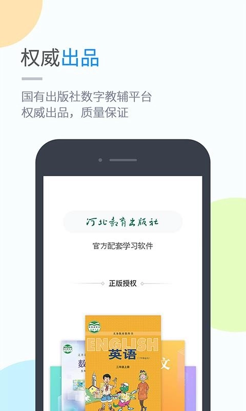 冀教学习通用版图1