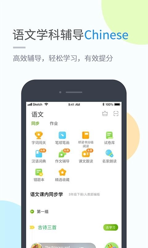 冀教学习通用版图2