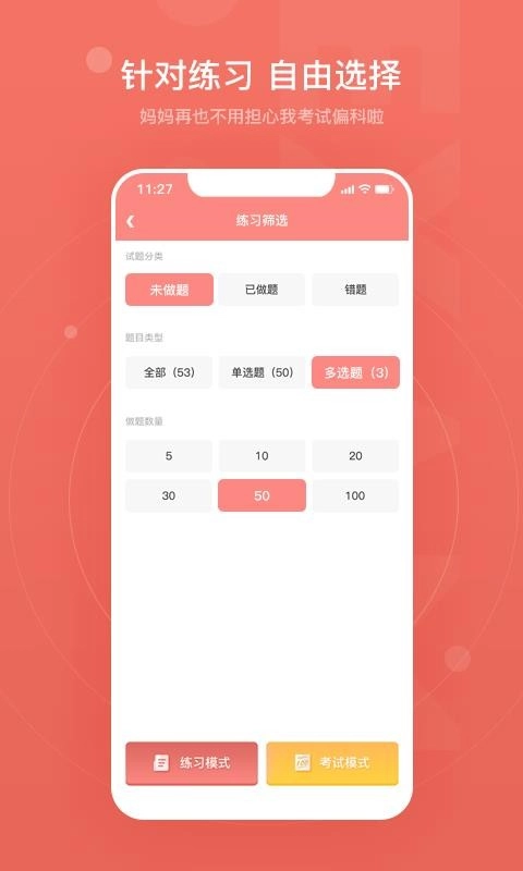 赞题库手机最新版