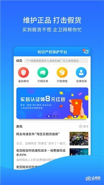 企卫安卓直装版图1