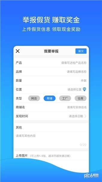 企卫安卓直装版图2