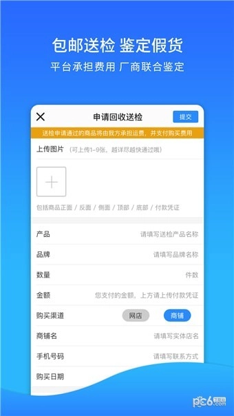 企卫安卓直装版图3