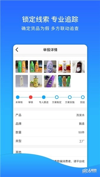 企卫安卓直装版图4