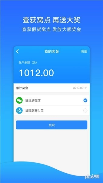 企卫安卓直装版图5