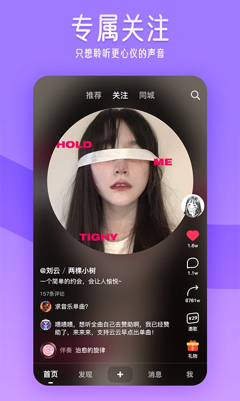 闪歌最新免费版