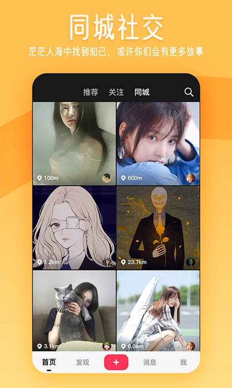 闪歌最新免费版