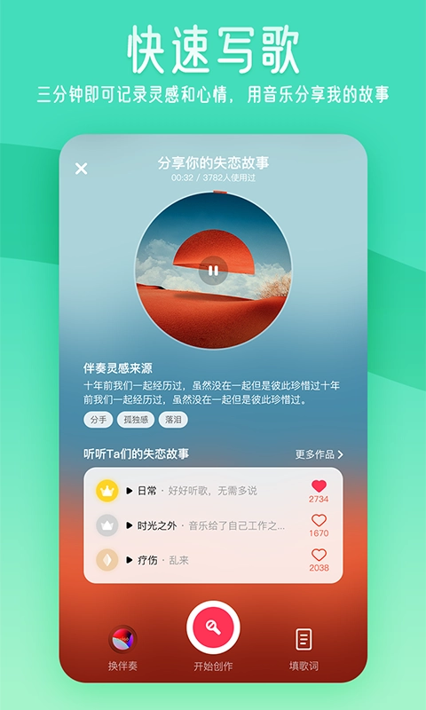 闪歌最新免费版