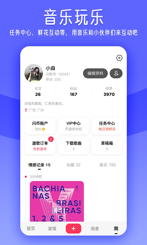 闪歌最新免费版