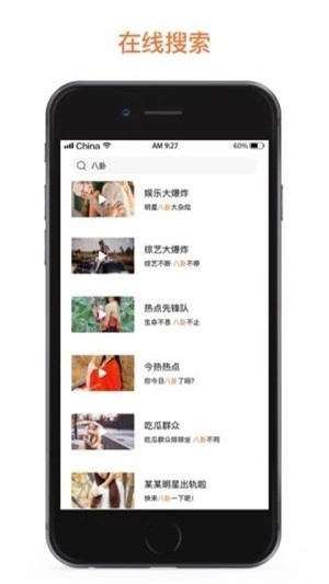冰盒播放器最新版图2