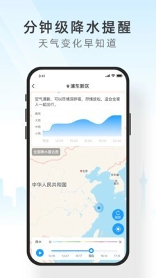 知心天气最新免费版图2