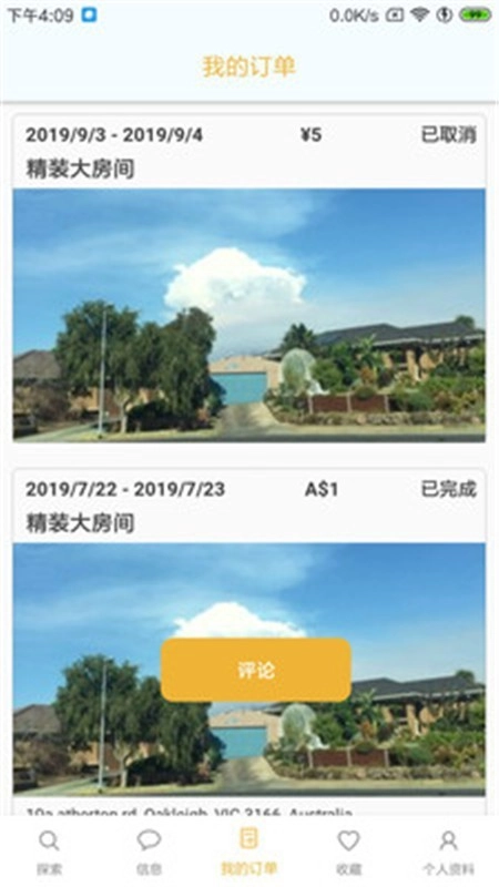 考拉民宿免费版