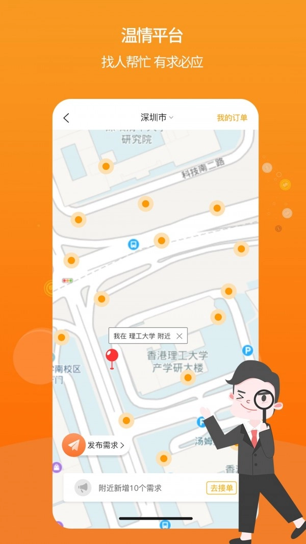 播聘手机最新版图1