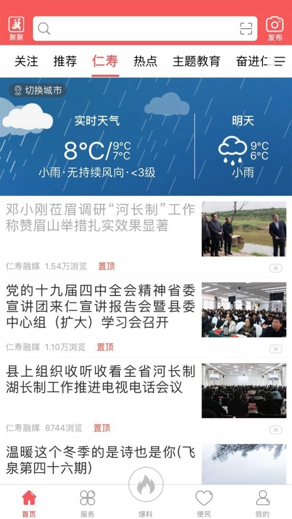 大美仁寿安卓免费版图1