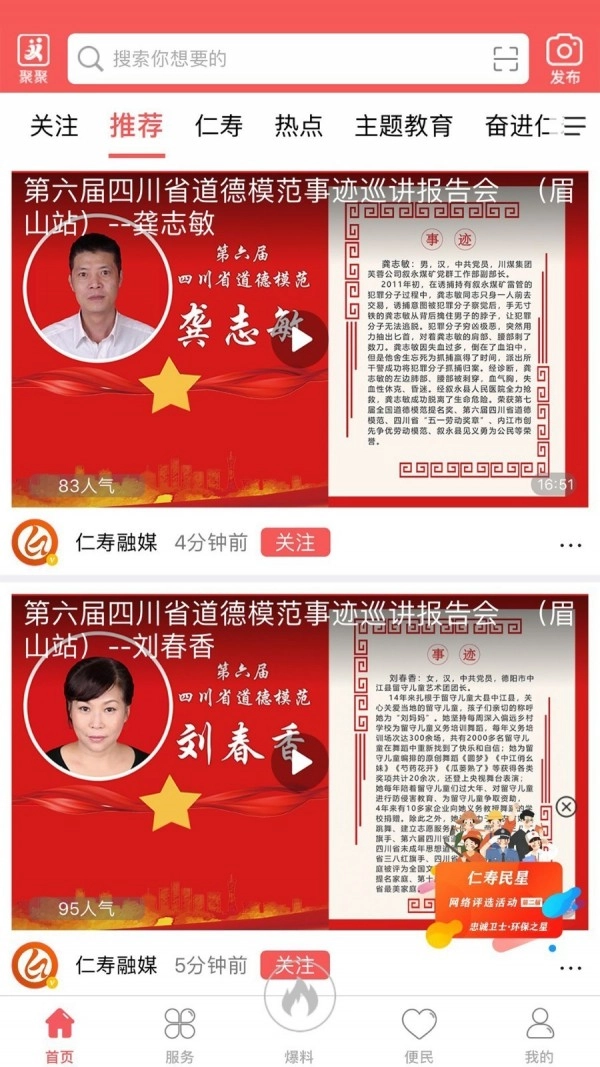 大美仁寿安卓免费版图2