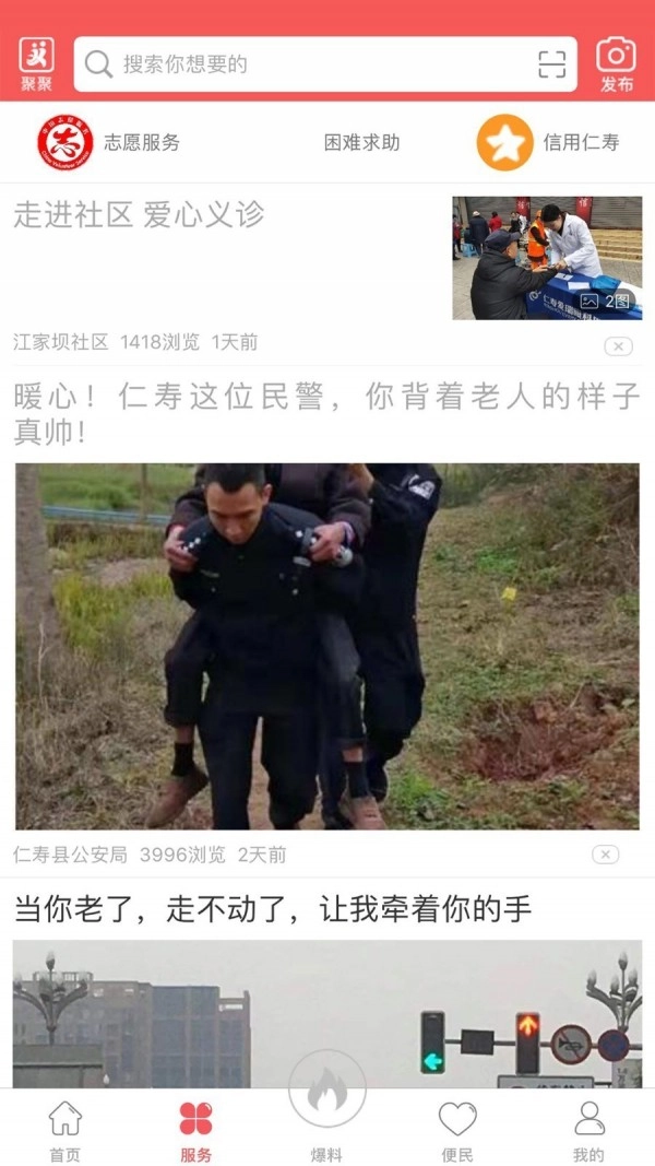 大美仁寿安卓免费版图3