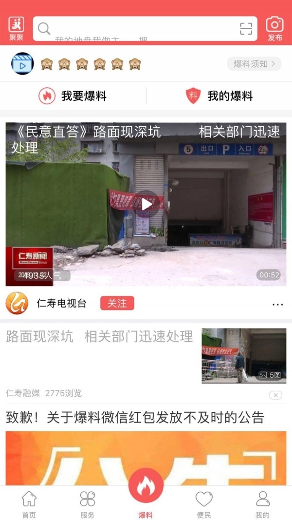 大美仁寿安卓免费版图4
