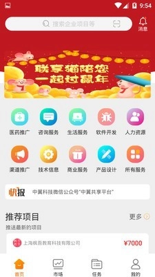 联享猫官方正版图1