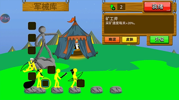 火柴人战争遗产绿钥匙无敌版