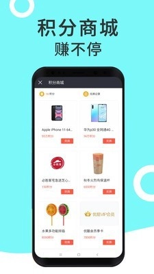 掌上兼客免费版图3