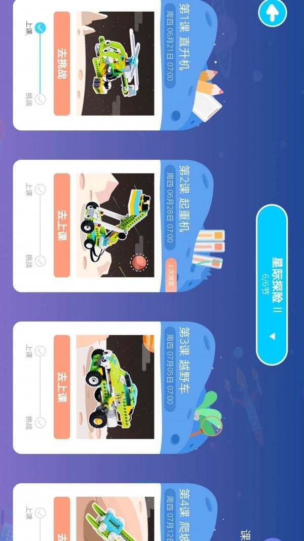 摩玩创客安卓直装版