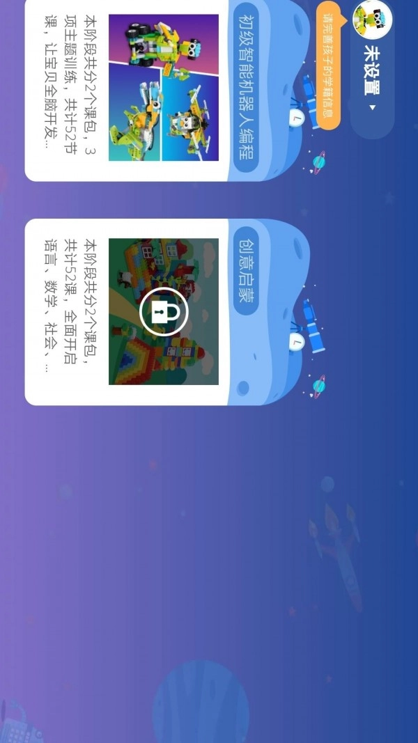 摩玩创客安卓直装版