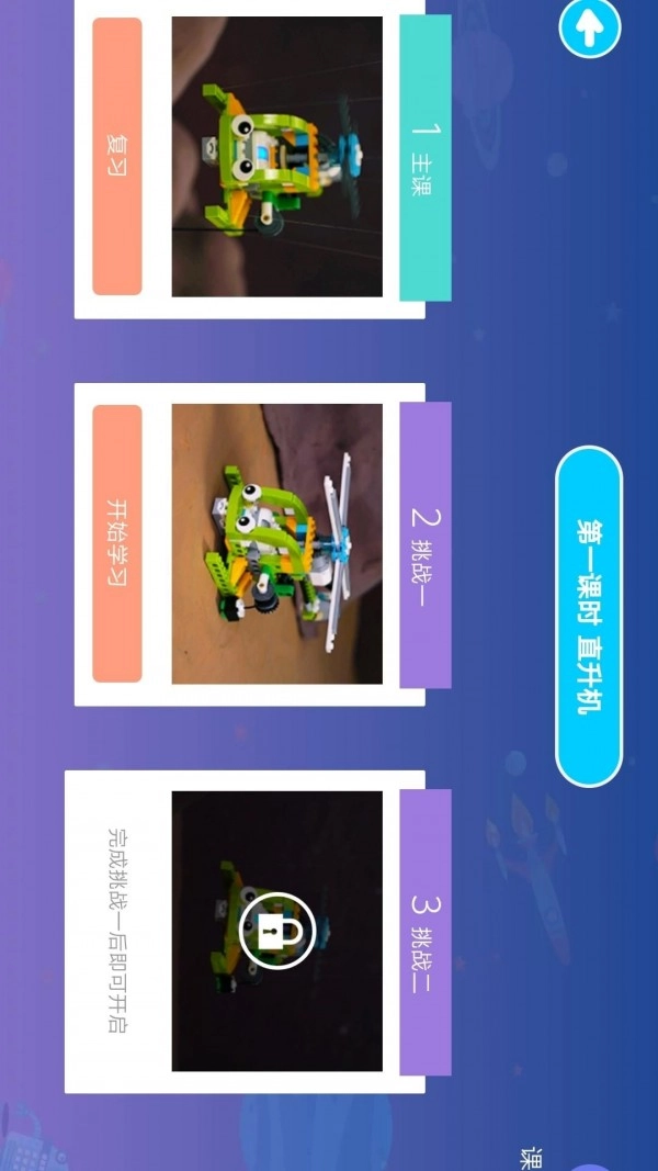 摩玩创客安卓直装版