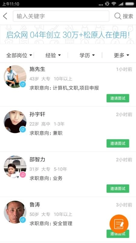 启众网免费原版图2