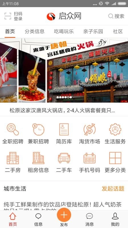 启众网免费原版图3