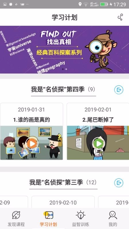 Fun多多微课安卓版图1