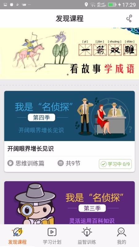 Fun多多微课安卓版图2