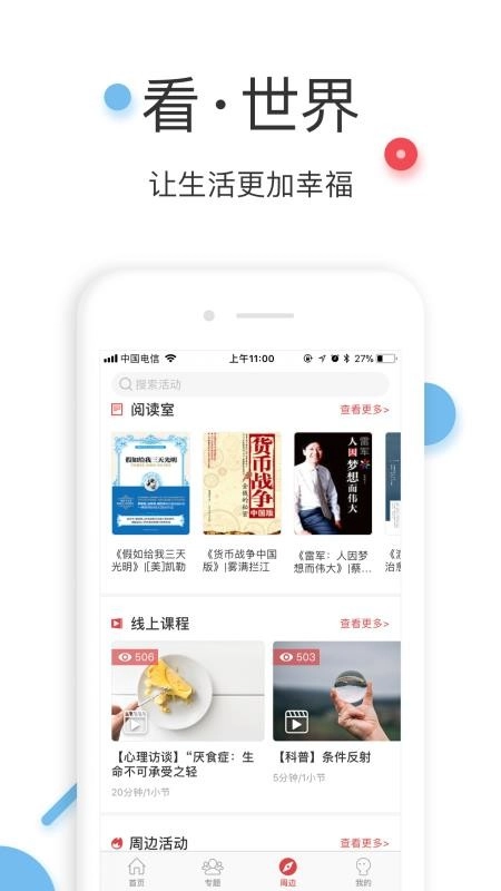 万心社通用版图4