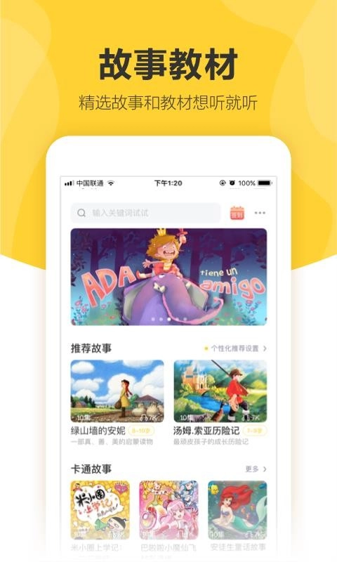 360儿童卫士免费原版图1