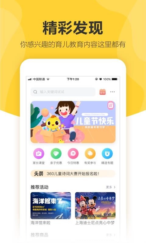 360儿童卫士免费原版图4