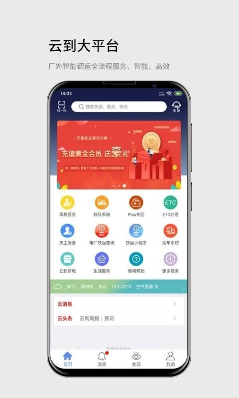 云到无广告版图2