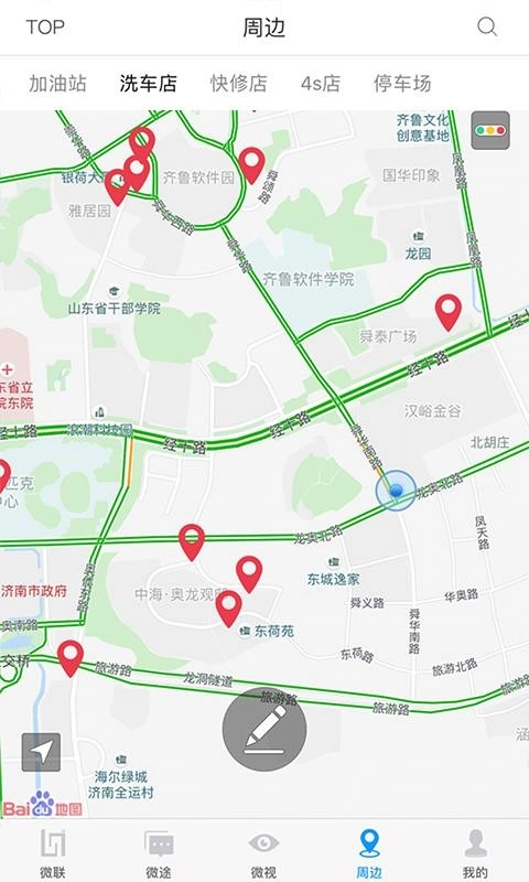 车微联通用版图2