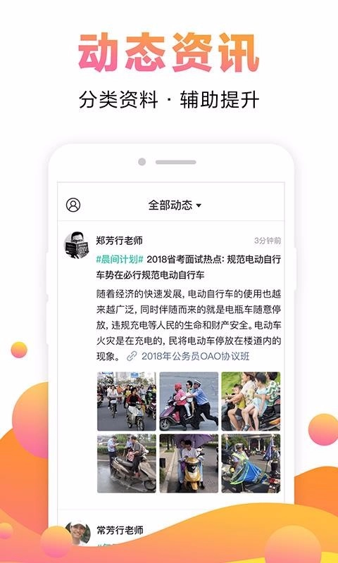 在线课堂最新版图1