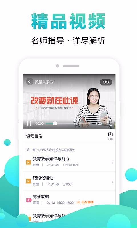 在线课堂最新版图4