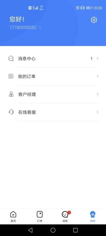 惠商车服无广告版图3