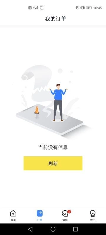 惠商车服无广告版图4