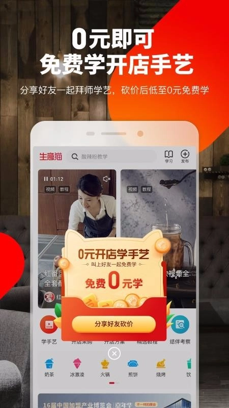 生意猫原版图1