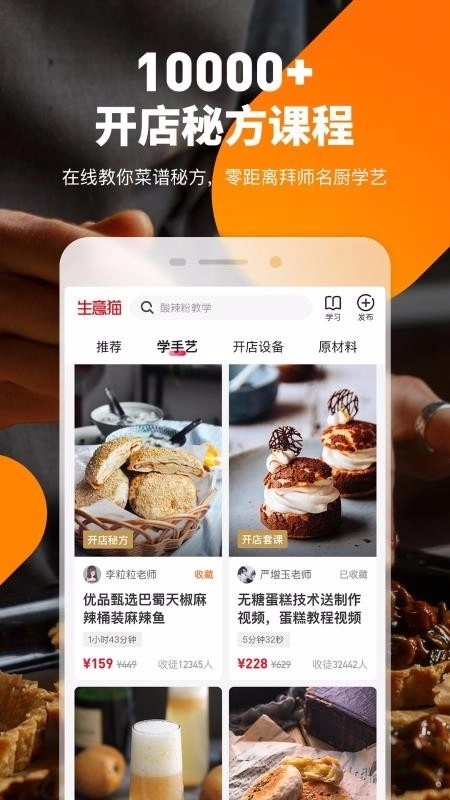 生意猫原版图2