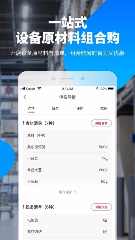 生意猫原版图4